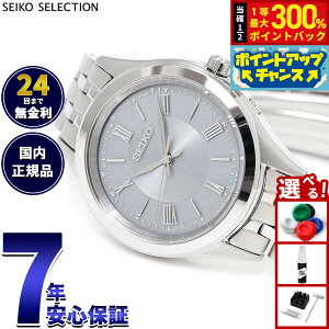�y���I�ōő�30000pt�o�b�N�I�X�[�p�[SALE����z�Z�C�R�[ �Z���N�V���� SEIKO SELECTION S�V���[�Y �d�g �\�[���[ �d�g���v �r���v ���f�B�[�X SSDY049