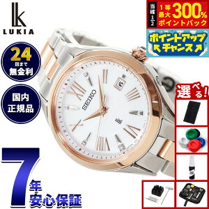�y���I�ōő�30000pt�o�b�N�I�X�[�p�[SALE����z�Z�C�R�[ ���L�A SEIKO LUKIA �d�g �\�[���[ �r���v ���f�B�[�X Grow SSQW096