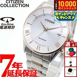�y7/1����I���I��10000pt�o�b�N�z�V�`�Y���R���N�V���� �G�R�h���C�u �d�g���v �����Y �r���v ���^ �y�A���f�� CITIZEN COLLECTION AS1062-59A