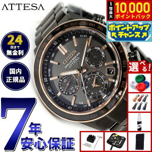 �y7/1����I���I��10000pt�o�b�N�z�y�I�ׂ�m�x���e�B�[�t���z�V�`�Y�� �A�e�b�T CITIZEN ATTESA �G�R�h���C�u GPS�q���d�g���v �r���v �����Y CC4074-61W �_�u���_�C���N�g�t���C�g ACT Line