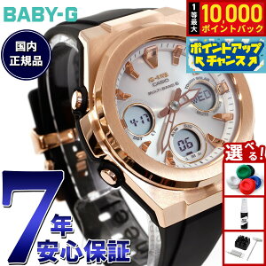 �y7/1����I���I��10000pt�o�b�N�zBABY-G �J�V�I �x�r�[G ���f�B�[�X G-MS �d�g �\�[���[ �r���v �^�t�\�[���[ MSG-W600G-1AJF