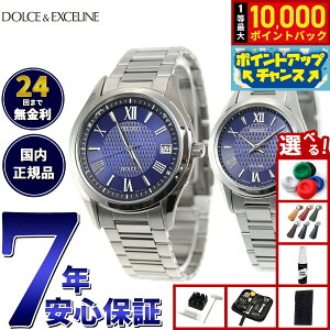 �y7/1����I���I��10000pt�o�b�N�z�y�I�ׂ�m�x���e�B�[�t���z�Z�C�R�[ �h���`�F���G�N�Z���[�k SEIKO DOLCE��EXCELINE �\�[���[ �d�g���v �r���v �����Y ���f�B�[�X �y�A���f�� SADZ197 SWCW147