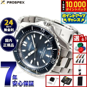 �y7/1����I���I��10000pt�o�b�N�z�y�I�ׂ�m�x���e�B�[�t���z�Z�C�R�[ �v���X�y�b�N�X SEIKO PROSPEX �_�C�o�[�X�L���[�o ���J�j�J�� �������� �R�A�V���b�v��p ���ʌ��胂�f�� �r���v �����Y S