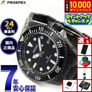 �y7/1����I���I��10000pt�o�b�N�z�y�I�ׂ�m�x���e�B�[�t���z�Z�C�R�[ �v���X�y�b�N�X SEIKO PROSPEX �_�C�o�[�X�L���[�o �\�[���[ �r���v �����Y SBDJ065