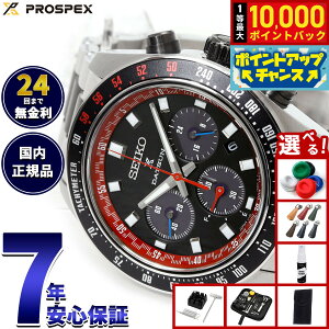 �y7/1����I���I��10000pt�o�b�N�z�y�I�ׂ�m�x���e�B�[�t���z�Z�C�R�[ �v���X�y�b�N�X SBDL121 �X�s�[�h�^�C�}�[ �\�[���[ �N���m�O���t �_�b�g�T�� 240Z �R���{���� �r���v �����Y SEIKO PROSPEX SPE