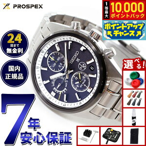 �y7/1����I���I��10000pt�o�b�N�z�y�I�ׂ�m�x���e�B�[�t���z�Z�C�R�[ �v���X�y�b�N�X SBED011 GPS�\�[���[ GPS�q���d�g���v �R�A�V���b�v��p ���ʌ��� �r���v �����Y SEIKO PROSPEX �X�s�[�h�^�C�}