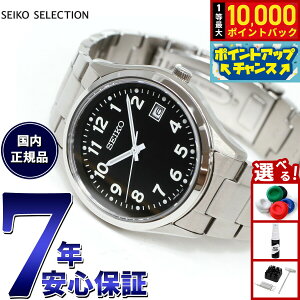 �y7/1����I���I��10000pt�o�b�N�z�Z�C�R�[ �Z���N�V���� SEIKO SELECTION S�V���[�Y �\�[���[ �r���v �����Y SBPX155