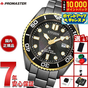 �y7/5����I���I��10000pt�o�b�N�z�V�`�Y�� �v���}�X�^�[ �}���� �G�R�h���C�u ���� �r���v BN0264-53E �_�C�o�[�Y�E�I�b�` CITIZEN PROMASTER MARINE LIGHT in BLACK Eco-Drive 50th Anniversary Edition�y2026 �V��z
