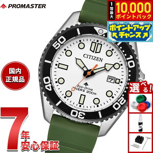 �y7/5����I���I��10000pt�o�b�N�z�y�I�ׂ�m�x���e�B�[�t���z�V�`�Y�� �v���}�X�^�[ �}���� �G�R�h���C�u �_�C�o�[200m �r���v �����Y BN0265-00A �_�C�o�[�Y�E�I�b�` �\�[���[ CITIZEN PROMASTER MARINE