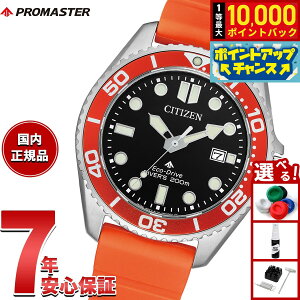 �y7/5����I���I��10000pt�o�b�N�z�y�I�ׂ�m�x���e�B�[�t���z�V�`�Y�� �v���}�X�^�[ �}���� �G�R�h���C�u �_�C�o�[200m �r���v �����Y BN0268-01E �_�C�o�[�Y�E�I�b�` �\�[���[ CITIZEN PROMASTER MARINE