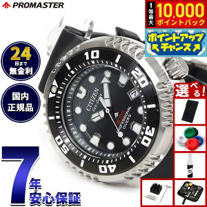 �y7/5����I���I��10000pt�o�b�N�z�y�I�ׂ�m�x���e�B�[�t���z�V�`�Y�� �v���}�X�^�[ �}���� �G�R�h���C�u �v���t�F�b�V���i�� �_�C�o�[300m �r���v BN1024-01E �\�[���[ CITIZEN PROMASTER MARINE �փo��