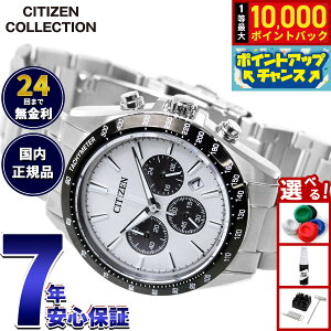 �y7/5����I���I��10000pt�o�b�N�z�y�I�ׂ�m�x���e�B�[�t���z�V�`�Y���R���N�V���� CITIZEN COLLECTION �G�R�h���C�u �N���m�O���t �r���v �����Y CA4764-57A�y2026 �V��z