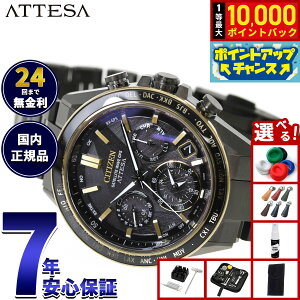�y7/5����I���I��10000pt�o�b�N�z�V�`�Y�� �A�e�b�T CITIZEN ATTESA �G�R�h���C�u GPS�q���d�g���v ���� CC4078-51E �_�u���_�C���N�g�t���C�g ACT Line LIGHT in BLACK Eco-Drive 50th Anniversary Edition�y2026 �V��z