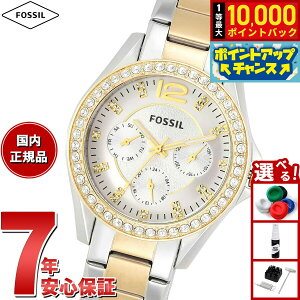 �y7/5����I���I��10000pt�o�b�N�z�t�H�b�V�� FOSSIL �r���v ���f�B�[�X RILEY �}���`�t�@���N�V���� �c�[�g�[���X�e�����X�X�`�[���E�H�b�` ES3204