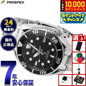 �y7/5����I���I��10000pt�o�b�N�z�y�I�ׂ�m�x���e�B�[�t���z�Z�C�R�[ �v���X�y�b�N�X SEIKO PROSPEX �_�C�o�[�X�L���[�o ���J�j�J�� �������� �R�A�V���b�v��p �r���v �����Y �X���E SUMO SBDC083