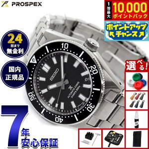 �y7/5����I���I��10000pt�o�b�N�z�y�I�ׂ�m�x���e�B�[�t���z�Z�C�R�[ �v���X�y�b�N�X SEIKO PROSPEX ���J�j�J���_�C�o�[�Y �������� �R�A�V���b�v��p ���ʌ��胂�f�� �r���v �����Y SBDC197