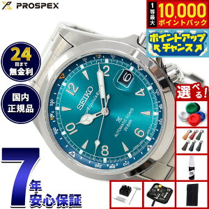 �y7/5����I���I��10000pt�o�b�N�z�y�I�ׂ�m�x���e�B�[�t���z�Z�C�R�[ �v���X�y�b�N�X SEIKO PROSPEX �A���s�j�X�g ���J�j�J�� �������� �R�A�V���b�v��p ���ʌ��胂�f�� �r���v �����Y SBDC207