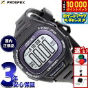 【店内ポイント最大53倍！本日限定！】セイコー プロスペックス スーパーランナーズ SEIKO PROSPEX SUPER RUNNERS ソーラー 腕時計 メンズ レディース SBEF055