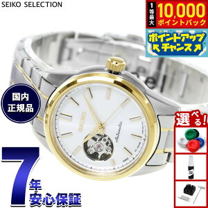 �y7/5����I���I��10000pt�o�b�N�z�y�I�ׂ�m�x���e�B�[�t���z�Z�C�R�[ �Z���N�V���� SEIKO SELECTION ���J�j�J�� �������� �r���v ���f�B�[�X SSDE008