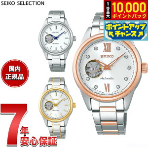 �y7/5����I���I��10000pt�o�b�N�z�Z�C�R�[ �Z���N�V���� SEIKO SELECTION ���J�j�J�� �������� �r���v ���f�B�[�X �Z�~�X�P���g�� SSDE009 SSDE008 SSDE010