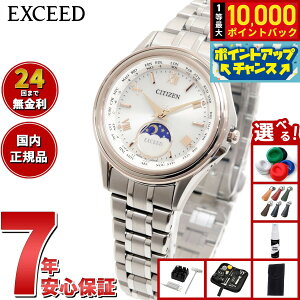 �y7/10����I���I��10000pt�o�b�N�z�y�I�ׂ�m�x���e�B�[�t���z�V�`�Y�� �G�N�V�[�h CITIZEN EXCEED �G�R�h���C�u �d�g���v EE1016-66A �_�C���N�g�t���C�g �y�A���f�� ���f�B�[�X �r���v �T�������[