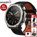 【店内ポイント最大42倍！本日限定！】【選べるノベルティー付き】アマズフィット AMAZFIT スマートウォッチ T-Rex Ultra 2 ブラックマグマ 腕時計 メンズ レディース GPS アウトドア 登山 SP170081-C01【2026 新作】