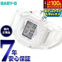 【7/18限定！2人に1人最大100%ポイントバック！要エントリー】BABY-G カシオ ベビーG レディース デジタル 腕時計 BGD-565US-7JF ホワイトスケルトン