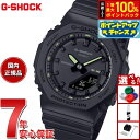【7/18限定！2人に1人最大100%ポイントバック！要エントリー】G-SHOCK カシオ Gショック CASIO アナデジ 腕時計 メンズ レディース GMA-P2100SA-1A2JF オールブラック【2025 新作】