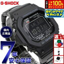 【7/18限定！2人に1人最大100%ポイントバック！要エントリー】G-SHOCK Gショック GW-M5610UBC-1JF 電波 ソーラー 電波時計 5600 ブラック デジタル メンズ 腕時計 カシオ CASIO タフソーラー
