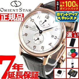 【本日限定！エントリーで最大5000P＆抽選で100％ポイントバック】【選べるノベルティー付き】オリエントスター ORIENT STAR 腕時計 メンズ レディース 自動巻き 機械式 クラシック CLASSIC ヘリテージゴシック RK-AW0003S