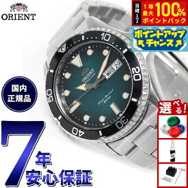 【本日限定！エントリーで最大5000P＆抽選で100％ポイントバック】オリエント ORIENT スポーツ SPORTS ダイバー 腕時計 メンズ 自動巻き 機械式 人気 おすすめ ブランド ビジネス スーツ 仕事 記念品 誕生日 プレゼント ギフト