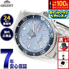 【本日限定！エントリーで最大5000P＆抽選で100％ポイントバック】オリエント ORIENT スポーツ マコ Mako オリエント75周年 限定モデル 腕時計 メンズ 自動巻き 機械式 RN-AA0823L【2025 新作】