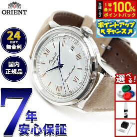【本日限定！エントリーで最大5000P＆抽選で100％ポイントバック】オリエント ORIENT クラシック バンビーノ Bambino オリエント 75周年アニバーサリー 限定モデル 腕時計 メンズ 自動巻 機械式 RN-AC0027S【2025 新作】