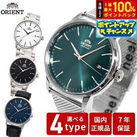 【本日限定！エントリーで最大5000P＆抽選で100％ポイントバック】オリエント ORIENT 腕時計 メンズ 自動巻き メカニカル コンテンポラリー CONTEMPORARY デイト RN-AC0E01B RN-AC0E02S RN-AC0E04L RN-AC0E06E