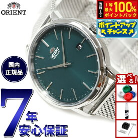 【本日限定！エントリーで最大5000P＆抽選で100％ポイントバック】オリエント ORIENT コンテンポラリー CONTEMPORARY 腕時計 メンズ 自動巻き 機械式 人気 おすすめ ブランド ビジネス スーツ 仕事 記念品 誕生日 プレゼント ギフト