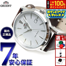【本日限定！エントリーで最大5000P＆抽選で100％ポイントバック】オリエント ORIENT コンテンポラリー CONTEMPORARY 腕時計 メンズ 自動巻き 機械式 人気 おすすめ ブランド ビジネス スーツ 仕事 記念品 誕生日 プレゼント ギフト