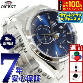 【本日限定！エントリーで最大5000P＆抽選で100％ポイントバック】オリエント ORIENT コンテンポラリー CONTEMPORARY サン＆ムーン 腕時計 メンズ 自動巻き 機械式 人気 おすすめ ブランド ビジネス スーツ 仕事 記念品 誕生日 プレゼント ギフト