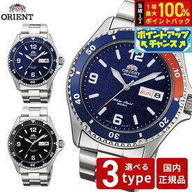 【本日限定！エントリーで最大5000P＆抽選で100％ポイントバック】オリエント ORIENT 逆輸入モデル 海外モデル 腕時計 メンズ 自動巻き マコ Mako SAA02001B3 SAA02002D3 SAA02009D3