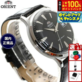 【本日限定！エントリーで最大5000P＆抽選で100％ポイントバック】オリエント ORIENT バンビーノ Bambino 逆輸入モデル 海外モデル 腕時計 メンズ 自動巻き 機械式 人気 おすすめ ブランド ビジネス スーツ 仕事 記念品 誕生日 プレゼント ギフト