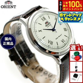 【本日限定！エントリーで最大5000P＆抽選で100％ポイントバック】オリエント ORIENT バンビーノ Bambino 逆輸入モデル 海外モデル 腕時計 メンズ 自動巻き 機械式 人気 おすすめ ブランド ビジネス スーツ 仕事 記念品 誕生日 プレゼント ギフト
