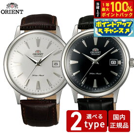 【本日限定！エントリーで最大5000P＆抽選で100％ポイントバック】オリエント ORIENT 逆輸入モデル 海外モデル 腕時計 メンズ 自動巻き バンビーノ Bambino SAC00004B0 SAC00005W0