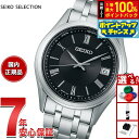 【本日限定！エントリーで最大5000P＆抽選で100％ポイントバック】セイコー セレクション SEIKO SELECTION Sシリーズ 電波 ソーラー 電波時計 腕時計 メンズ SBTM361【2025 新作】