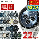 【7/18限定！2人に1人最大100%ポイントバック！要エントリー】セイコー セレクション SEIKO SELECTION SBTR 腕時計 メンズ クロノグラフ SBTR009 SBTR011 SBTR013 SBTR015 SBTR024 SBTR026 SBTR027 SBTR031 SBTR033 SBTR017 SBTR019