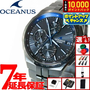 �y7/15����I���I��10000pt�o�b�N�z�y�I�ׂ�m�x���e�B�[�t���z�J�V�I �I�V�A�i�X �}���^ �d�g �\�[���[ �r���v �����Y �^�t�\�[���[ CASIO OCEANUS Manta Premium Production Line OCW-S5000B-1AJF
