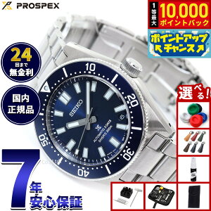 �y7/15����I���I��10000pt�o�b�N�z�y�I�ׂ�m�x���e�B�[�t���z�Z�C�R�[ �v���X�y�b�N�X SEIKO PROSPEX ���J�j�J���_�C�o�[�Y �������� �R�A�V���b�v��p ���ʌ��胂�f�� �r���v �����Y SBDC195
