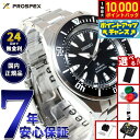 【7/15限定！抽選で10000ptバック】【選べるノベルティー付き】セイコー プロスペックス SEIKO PROSPEX ダイバースキューバ メカニカル 自動巻き 腕時計 メンズ SBDY131