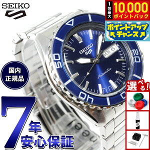 �y7/15����I���I��10000pt�o�b�N�z�Z�C�R�[5 �X�|�[�c SEIKO 5 SPORTS �������� ���J�j�J�� �r���v �����Y �Z�C�R�[�t�@�C�u �X�[�c SKX Suits SBSA259