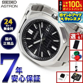 【7/18限定！2人に1人最大100%ポイントバック！要エントリー】【選べるノベルティー付き】セイコー アストロン ネクスター SBXY063 メンズ 腕時計 ソーラー 電波 SEIKO ASTRON NEXTER ダイナ DYNA チタン