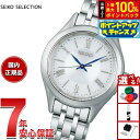 【7/15限定！2人に1人最大100%ポイントバック！要エントリー】セイコー セレクション SEIKO SELECTION Sシリーズ 電波 ソーラー 電波時計 腕時計 レディース SSDY047【2025 新作】