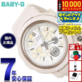 【7/25限定！抽選で10000ptバック】【保護フィルム付き】【選べるノベルティー付き】BABY-G カシオ ベビーG レディース 腕時計 BGA-290FL-4AJF 花柄